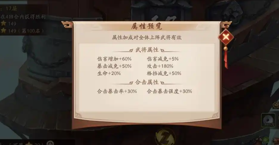 少年三国志2爬塔如何刷属性 少年三国志2爬塔如何刷属性