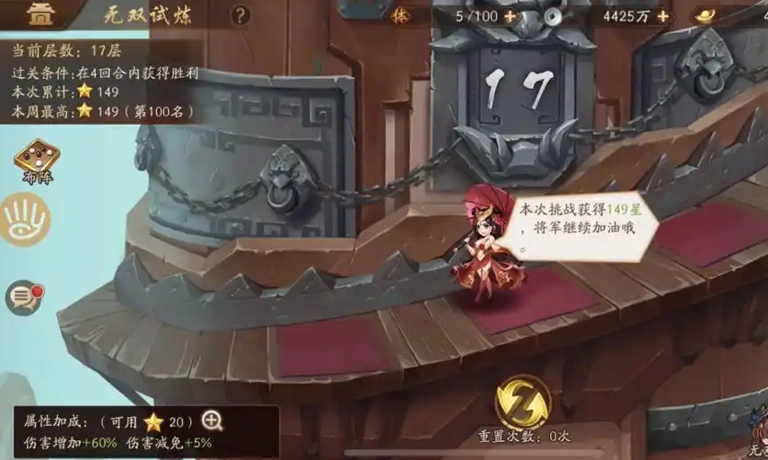少年三国志2爬塔如何刷属性