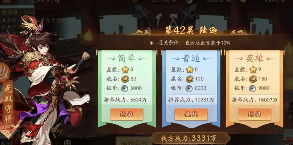 少年三国志2爬塔如何刷属性 少年三国志2爬塔如何刷属性