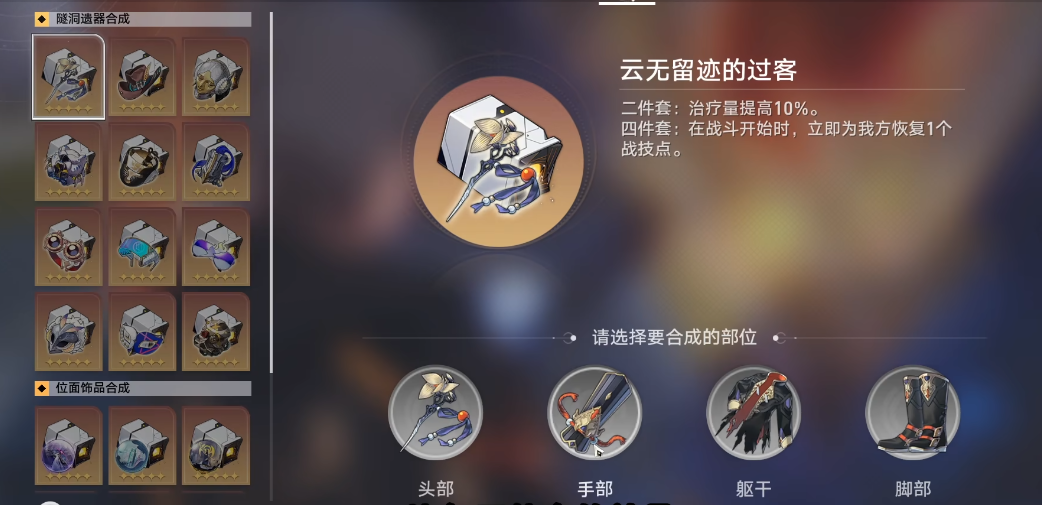 崩坏星穹铁道战前准备有哪些