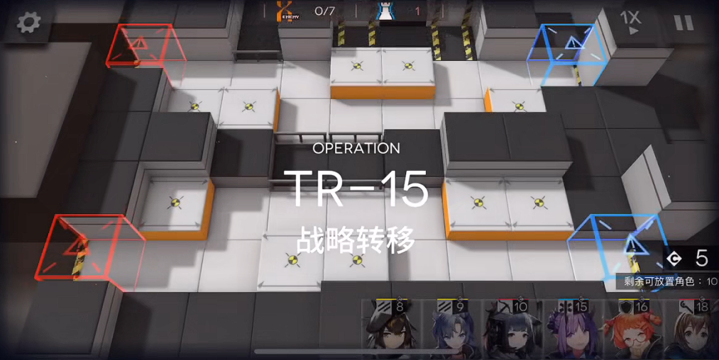 明日方舟战略转移tr15怎么打