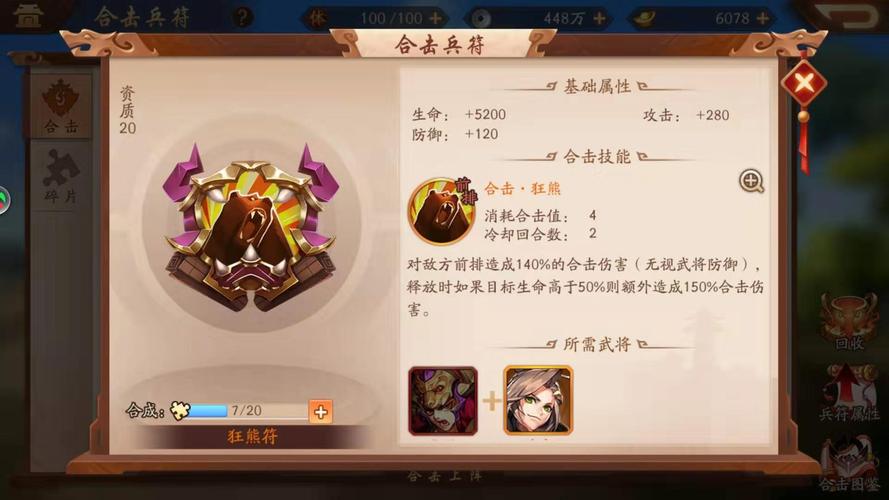 少年三国志2必杀技怎么优先释放