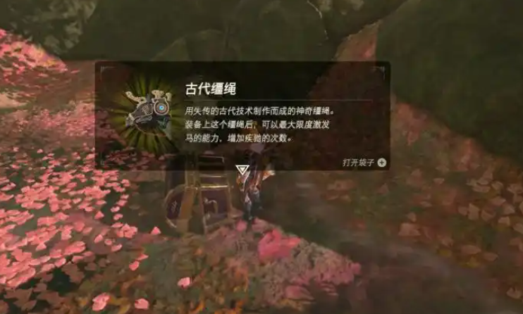 塞尔达怎么把马随时叫来