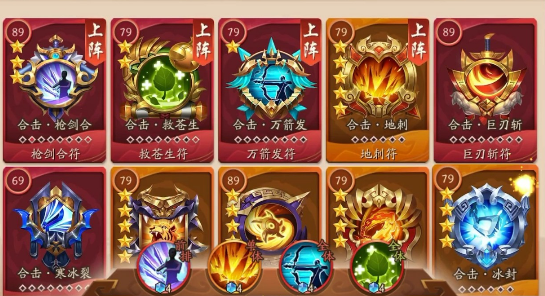 少年三国志2必杀技怎么优先释放