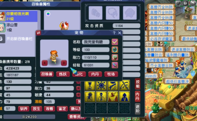 梦幻西游如何给坐骑买酒肆