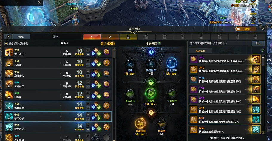 失落的方舟1490后怎么提升