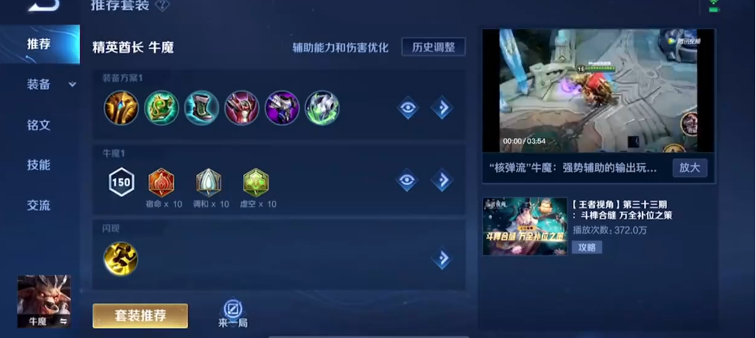 王者荣耀白板虞姬出装顺序是什么