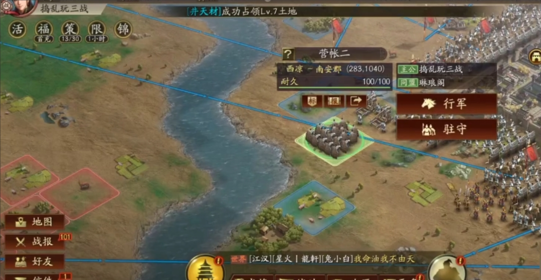 三国志战略版如何提高移速 三国志战略版如何提高移速