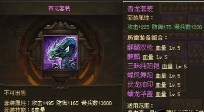攻城掠地魏延穿什么套装 攻城掠地魏延穿什么套装
