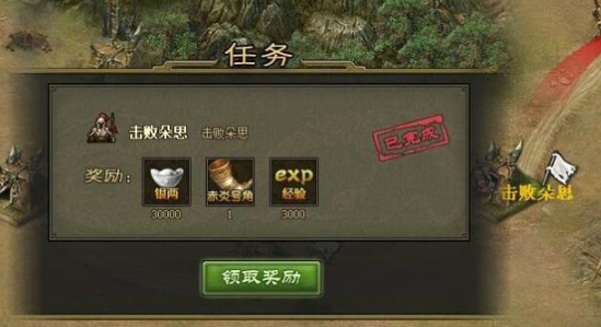 攻城掠地哪个任务最好
