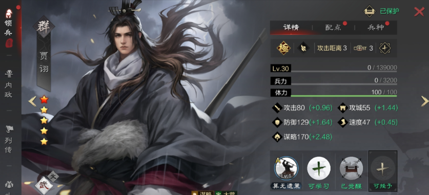 率土之滨骊姫怎么配将 率土之滨骊姫怎么配将