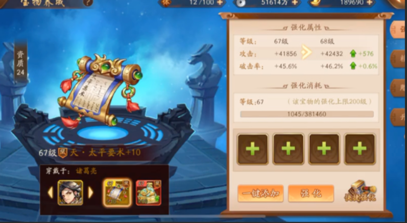 少年三国志2暴击和破击哪个好 少年三国志2暴击和破击哪个好