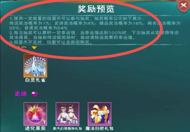 创造与魔法白灵孔雀怎么抓取