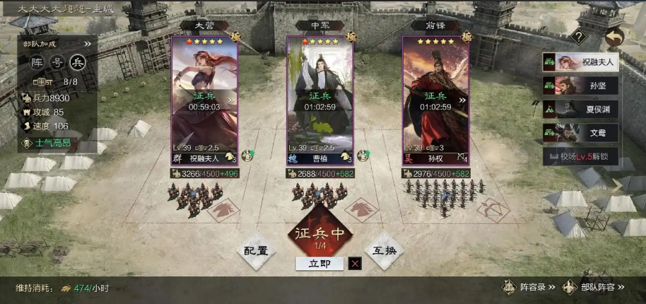 率土之滨兵种加成怎么提高 率土之滨兵种加成怎么提高