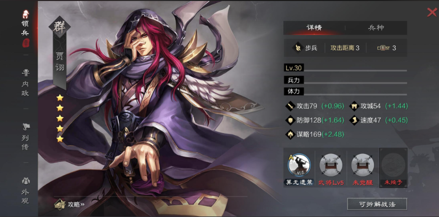 率土之滨兵种加成怎么提高 率土之滨兵种加成怎么提高