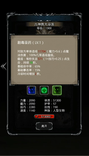 地下城堡2日阶大巫医怎么玩