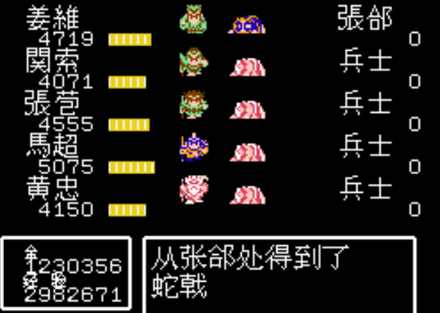 吞食天地2孔明传顶级装备如何获得