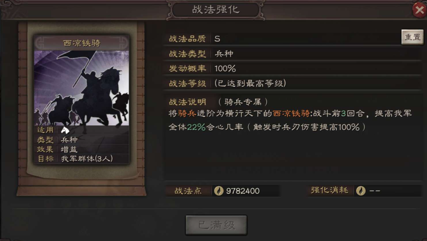 三国志战略版怎么训练武将 三国志战略版怎么训练武将