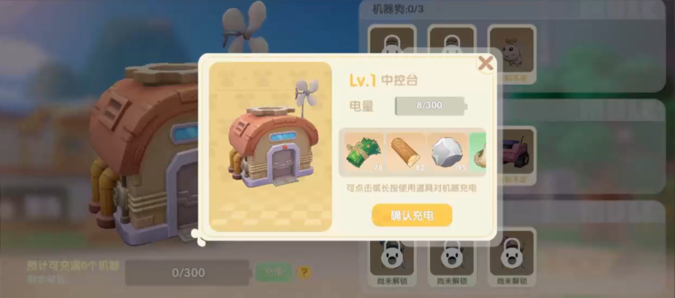 摩尔庄园能量矿石怎么用