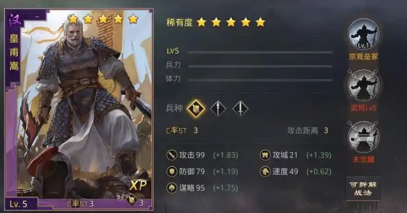 率土之滨三级地占什么比较好