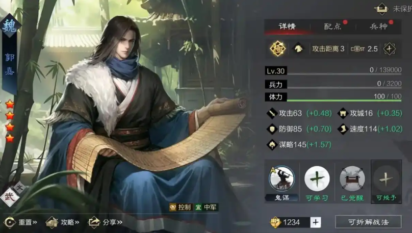 率土之滨荀彧郭嘉曹仁怎么组合