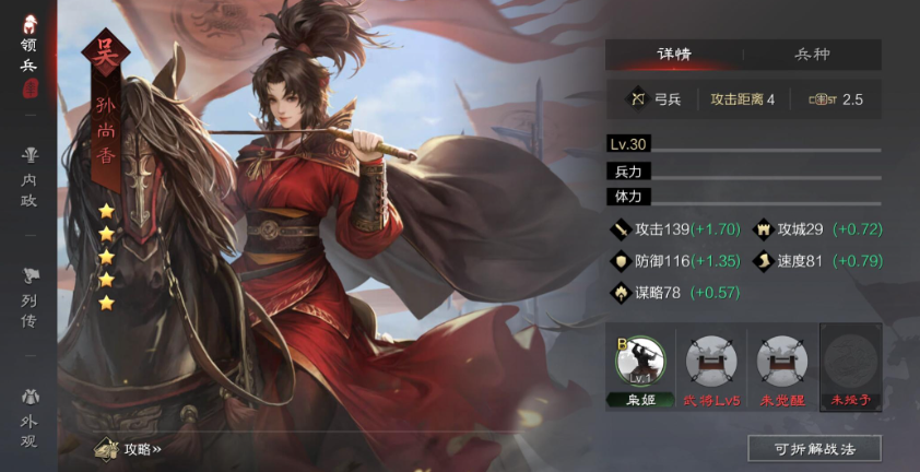 率土之滨美人计队怎么组