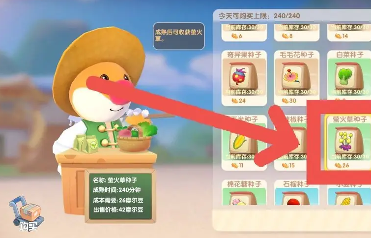 摩尔庄园怎么收萤火草