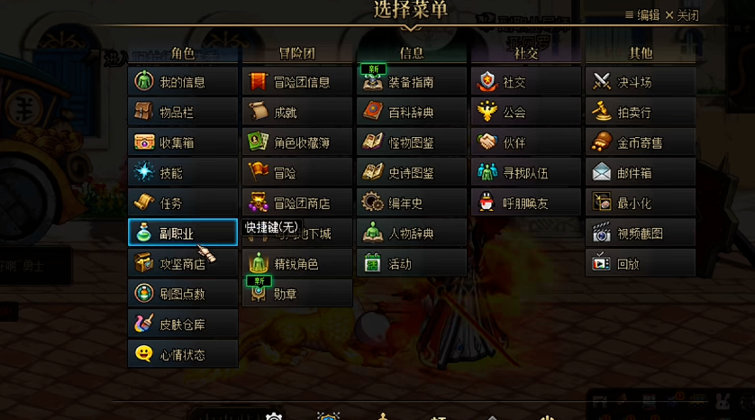地下城与勇士控偶师任务咋完成