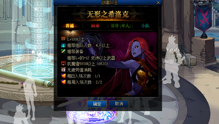 地下城与勇士多少名望能打希洛克