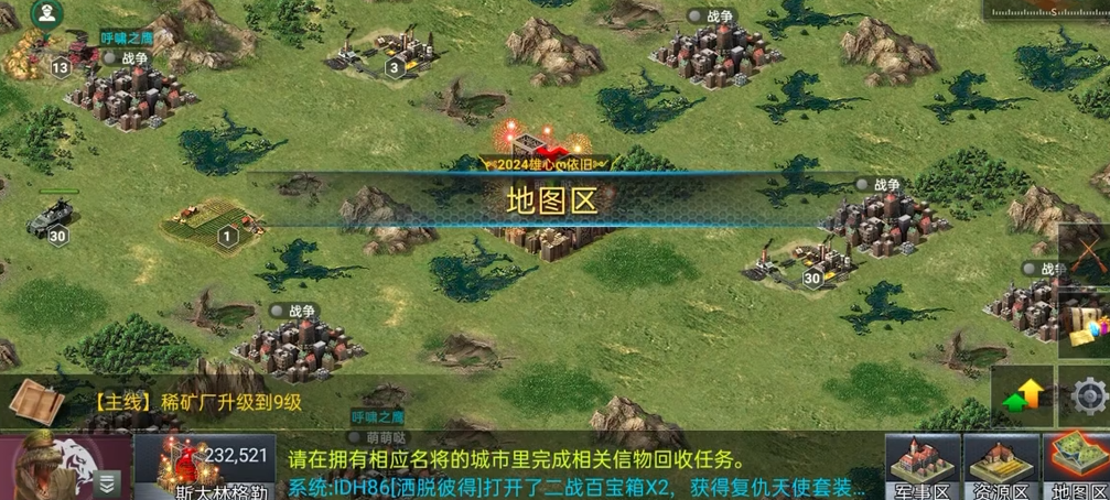二战风云新手任务怎么过