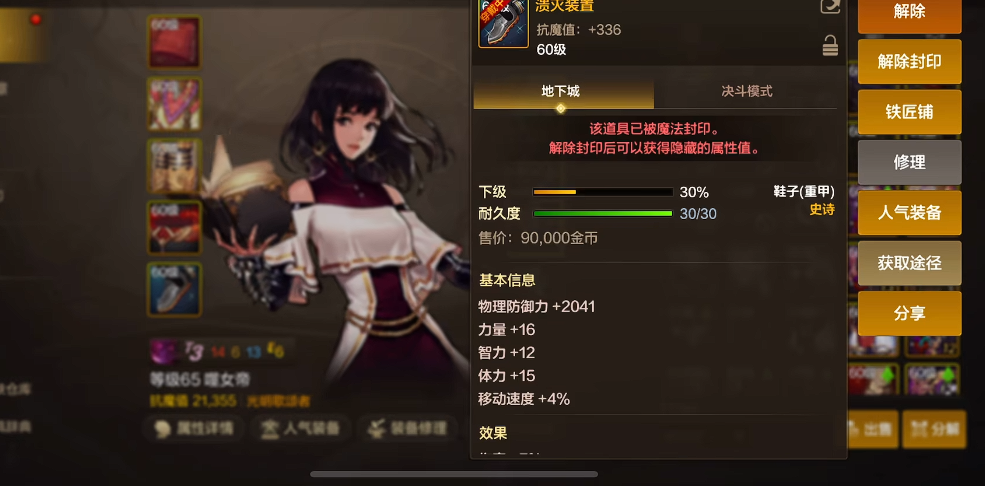 地下城与勇士手游奶妈守护珠选择什么属性