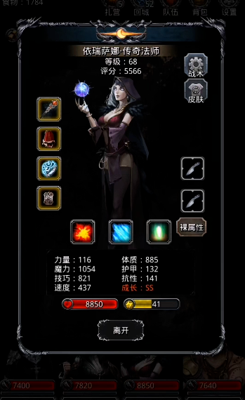 地下城堡2裂隙43层怎么过