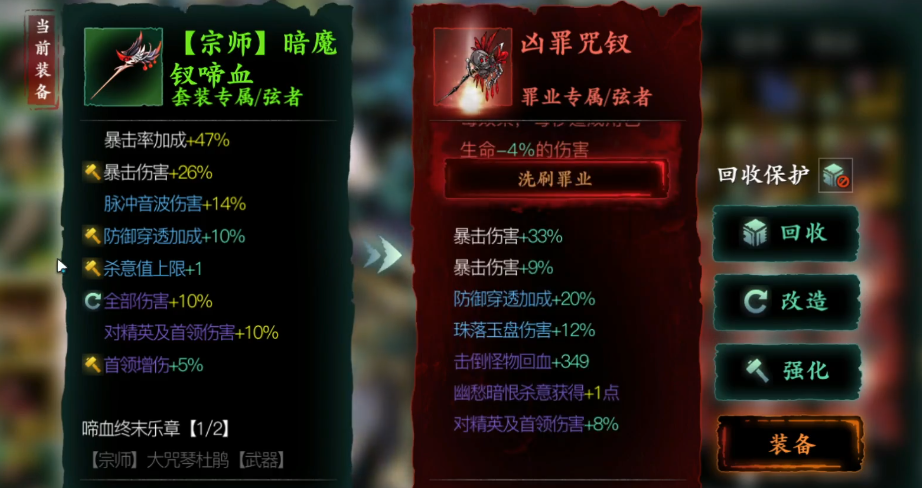 影之刃3心法等级怎么升