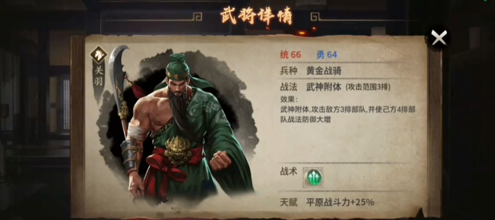 攻城掠地77级怎么打