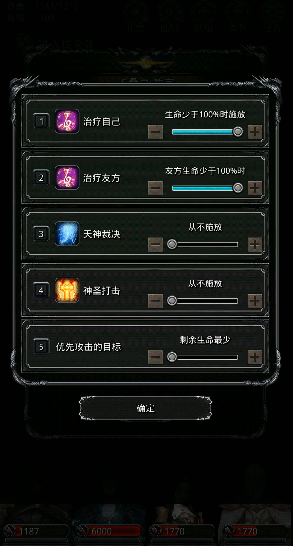 地下城堡2裂隙30层怎么打