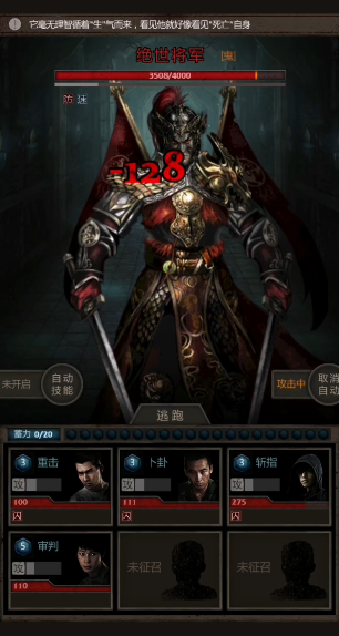 长生劫第三关绝世将军怎么打