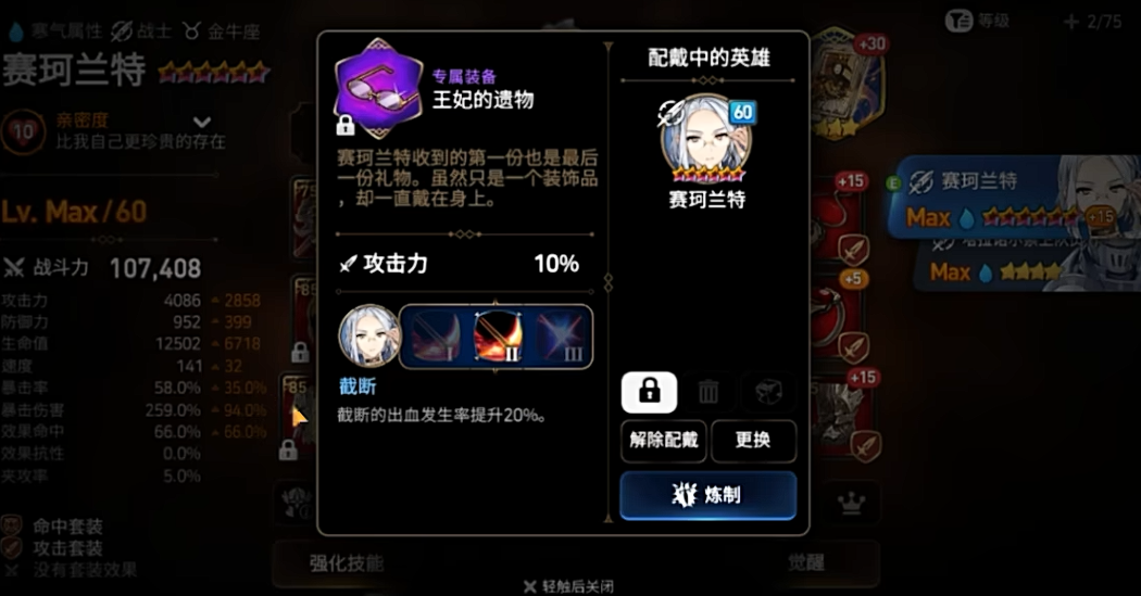 第七史诗龙12阵容怎么选