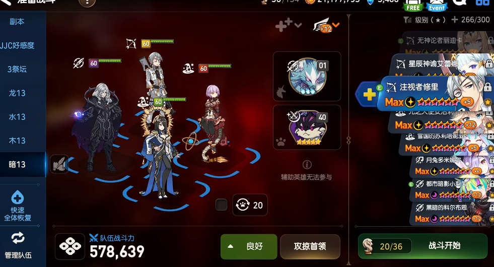 第七史诗史瑞杰斯装备带什么