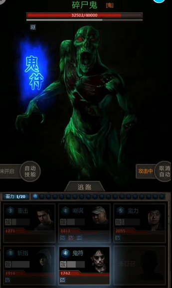 长生劫南洋古墓碎尸鬼怎么打