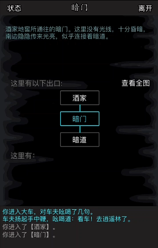 放置江湖逍遥林酒家下面怎么进去