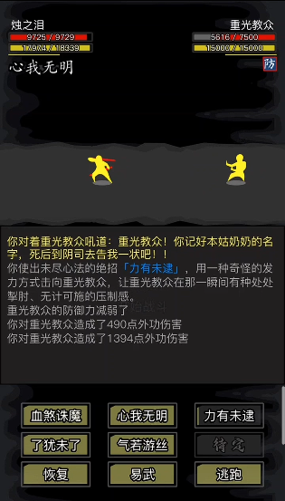 放置江湖逍遥林酒家下面怎么进去