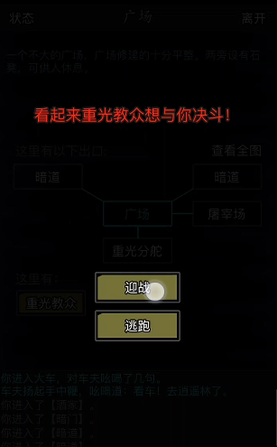 放置江湖逍遥林酒家下面怎么进去