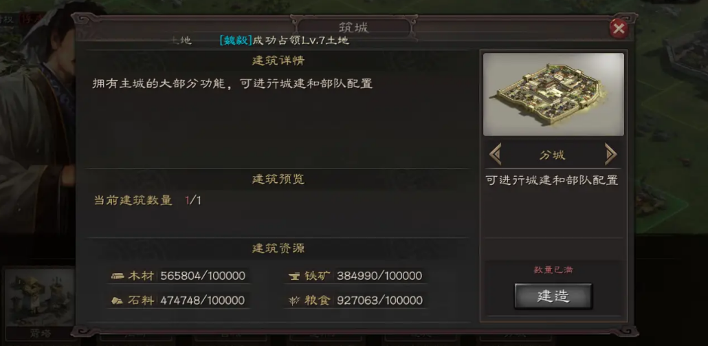 三国志战略版良将朱儁怎么获得