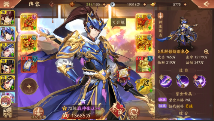 少年三国志2张辽怎么样