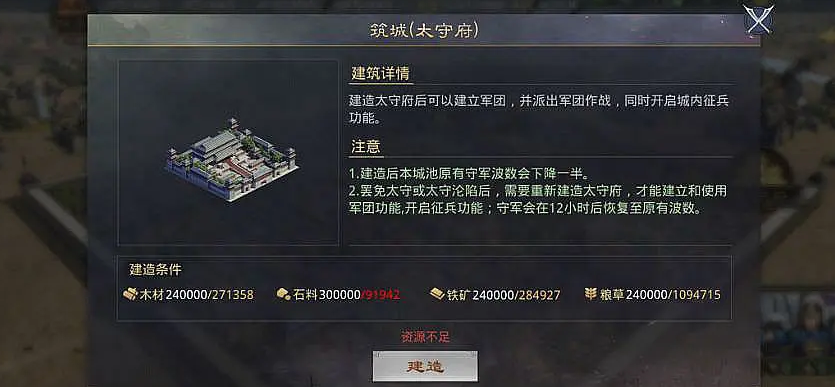 率土之滨怎么把主力丢太守车