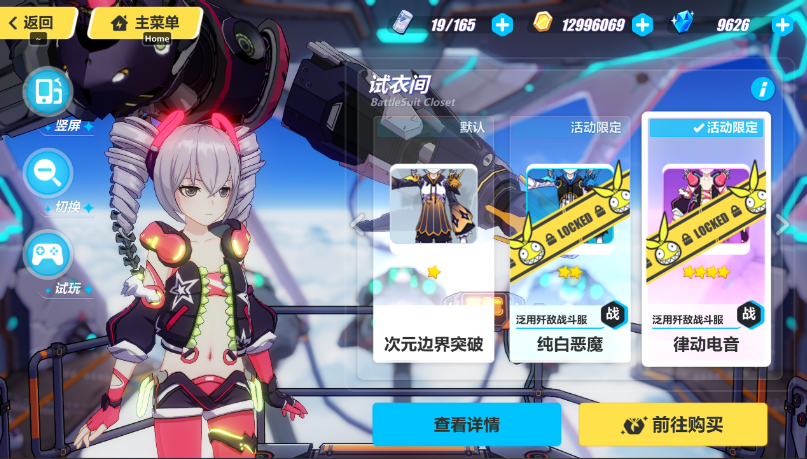 崩坏3s女武神自选福石选什么女武神