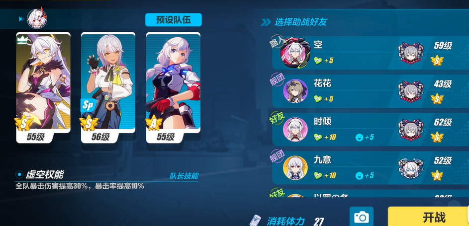 崩坏3远征探索怎么过