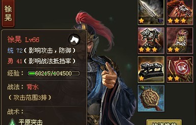 攻城掠地桃园用什么阵法