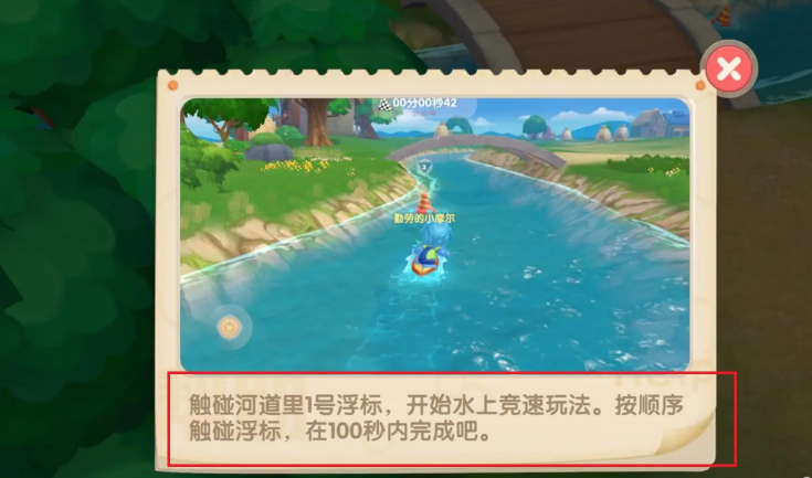 摩尔庄园怎么参与水上竞赛