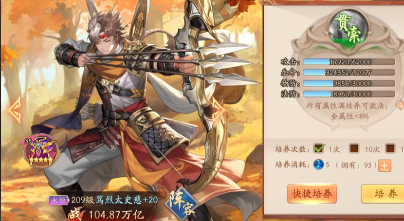 少年三国志2太史慈列传怎么玩